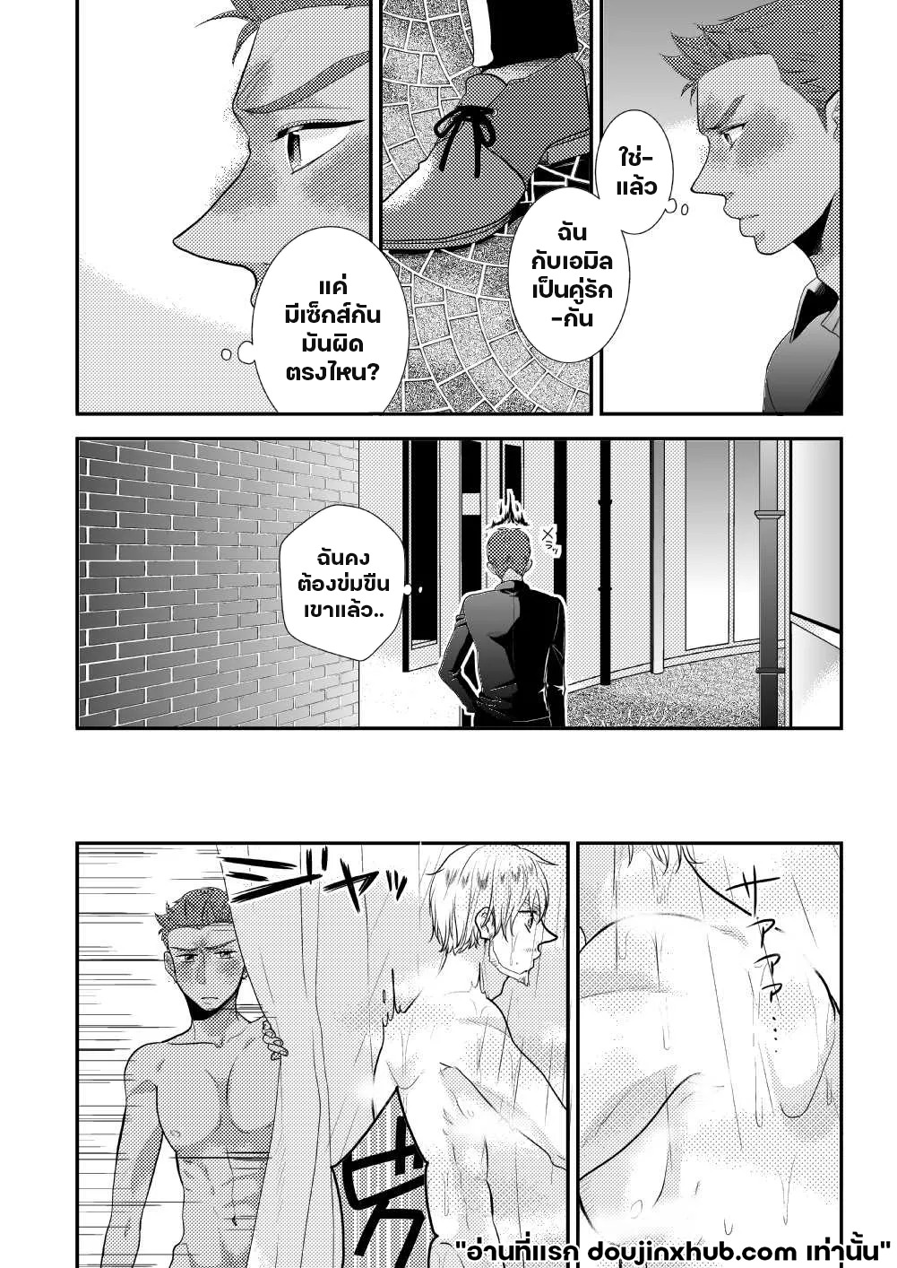 คืนที่เร่าร้อน